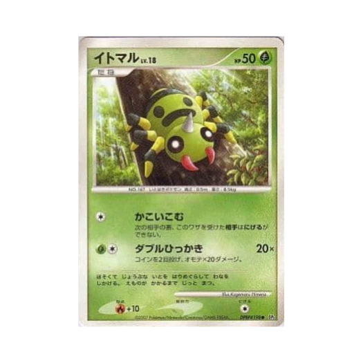 Pokemon TCG Spinarak C Secret of the Lakes (Japanese Ver.)