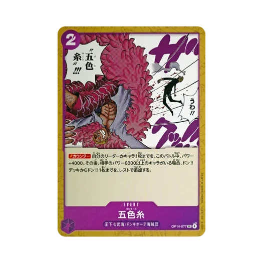 One Piece TCG Penta-Chromatic String UC OP14-077 Booster Pack The Azure Sea's Seven (Japanese Ver.)