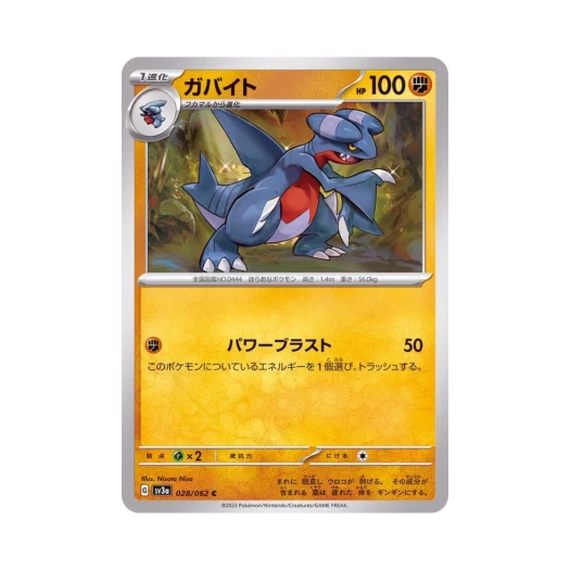 포켓몬 TCG 한바이트 C 레이징서프 (일어판)