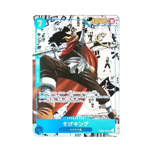 원피스 TCG 저격왕 망가 페러렐 SEC-SP OP03-122 부스터 팩 강대한 적 (일어판) 카드 이미지