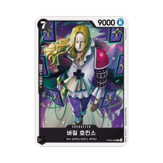 One Piece TCG Basil Hawkins C OP08-089 Booster Pack Two Legends (Korean Ver.)
