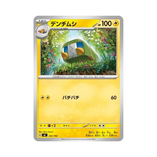 Pokemon TCG Charjabug Start Deck 100 Battle Collection (Japanese Ver.)