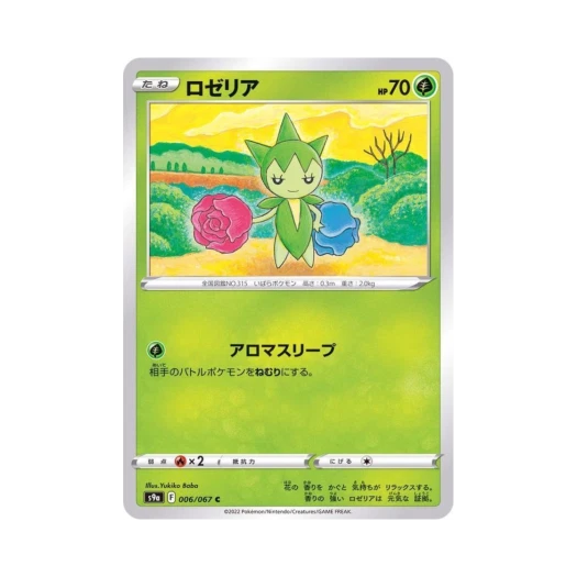 Pokemon TCG Roselia C Battle Region (Japanese Ver.)