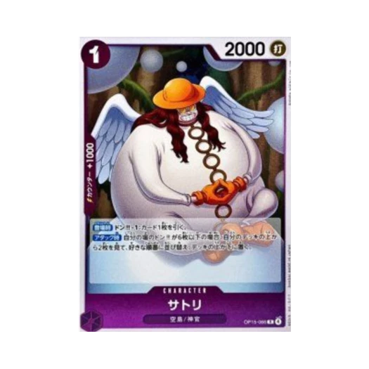 One Piece TCG Satori R OP15-066 Booster Pack Adventure on KAMI's Island (Japanese Ver.)