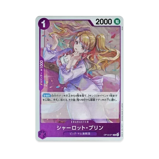 One Piece TCG Charlotte Pudding R OP12-071 Booster Pack Legacy of the Master (Japanese Ver.)
