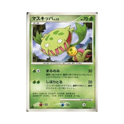포켓몬 TCG 무스틈니 R 스페이스 타임 크리에이션 (일어판)