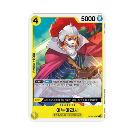 One Piece TCG Inuarashi UC OP06-100 Starter Deck Green Yellow Yamato (Korean Ver.)