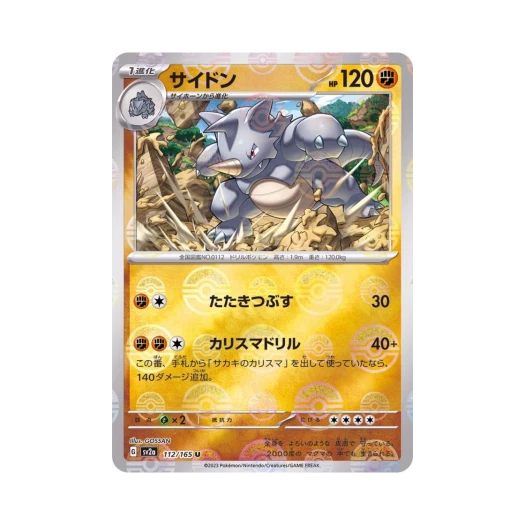 포켓몬 TCG 코뿌리 U 몬스터볼 미러 포켓몬 카드 151 (일어판) 카드 이미지