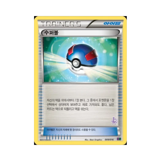 Pokemon TCG Great Ball Mewtwo vs Genesect Deck Kit_Mewtwo (Korean Ver.)