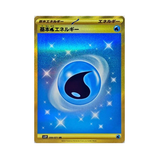 포켓몬 TCG 기본 물 에너지 UR 스노해저드 (일어판)