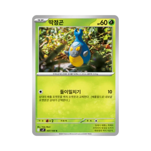 포켓몬 TCG 딱정곤 C 배틀파트너즈 (한글판)