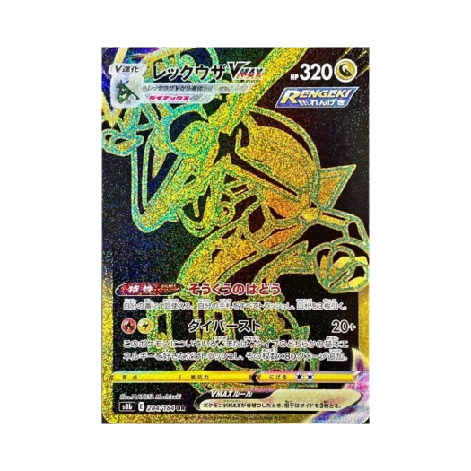 Pokemon TCG Rayquaza VMAX UR Vmax Climax (Japanese Ver.)
