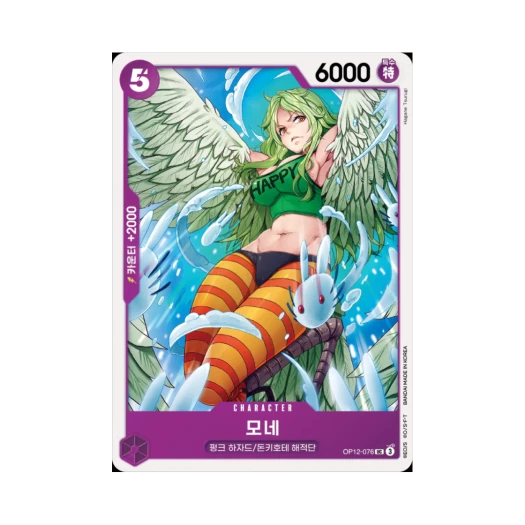 원피스 TCG 모네 UC OP12-076 부스터 팩 사제의 연 (한글판)