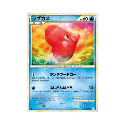 포켓몬 TCG 사랑동이 C 크래스 앳 더 서밋 퍼스트 에디션 (일어판)