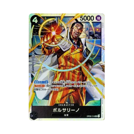 원피스 TCG 볼사리노 SR OP02-114 프리미엄 부스터 원피스 카드 더 베스트 (일어판) 카드 이미지