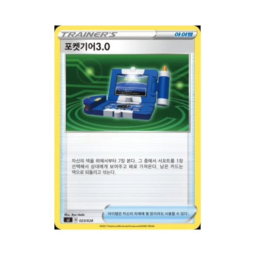 Pokemon TCG Pokegear 3.0 Sword & Shield Zacian & Zamazenta vs Eternatus Special Deck Set (Korean Ver.)