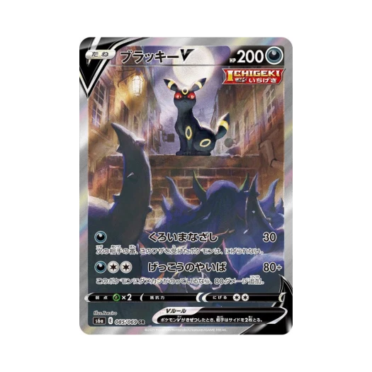 포켓몬 TCG 블래키 V SR 이브이 히어로즈 (일어판) 카드 이미지
