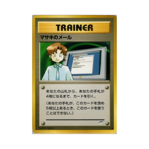 포켓몬 TCG 이수재의 메일 C 다크니스, 앤드 투 라이트... (일어판)