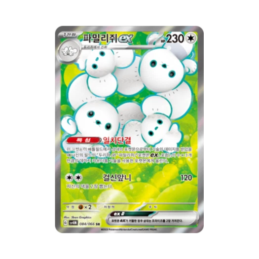 Pokemon TCG Maushold ex SR Future Flash (Korean Ver.)