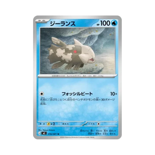 포켓몬 TCG 시라칸 U 어비스 아이 (일어판)