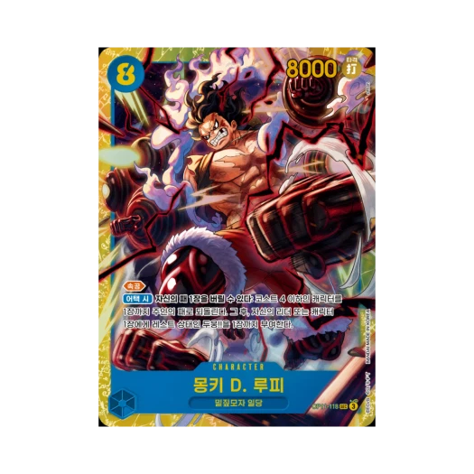원피스 TCG 몽키 D. 루피 SEC OP11-118 부스터 팩 신속의 권 (한글판) 상품 이미지