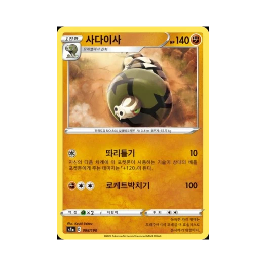 포켓몬 TCG 사다이사 샤이니스타 V (한글판)