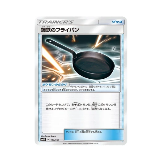 포켓몬 TCG 강철 프라이팬 GX 울트라샤이니 (일어판)