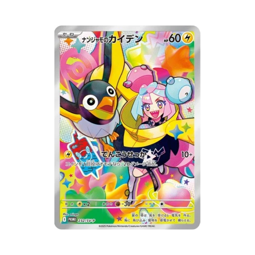 포켓몬 TCG 모야모의 찌리비 P 스칼렛&바이올렛 프로모 카드 (일어판)