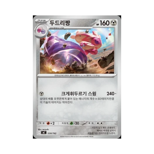 포켓몬 TCG 두드리짱 MEGA 스타트 덱 100 배틀컬렉션 (한글판)