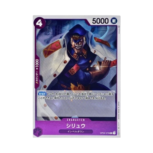 원피스 TCG 시류 R OP02-076 부스터 팩 정상결전 (일어판)