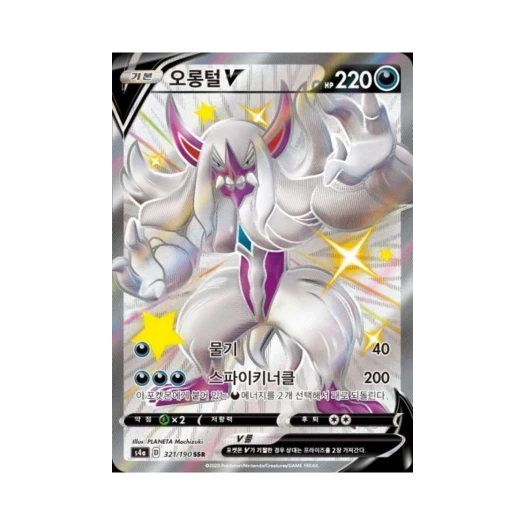 포켓몬 TCG 오롱털 V SSR 샤이니스타 V (한글판)