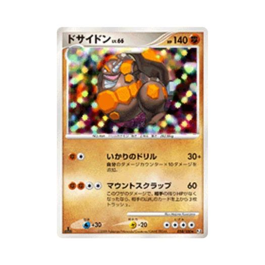 Pokemon TCG Rhyperior R Beat Of The Frontier 1st Edition (Japanese Ver.)