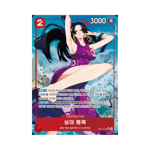 원피스 TCG 보아 행콕 SR-P OP12-014 부스터 팩 사제의 연 (한글판) 카드 이미지