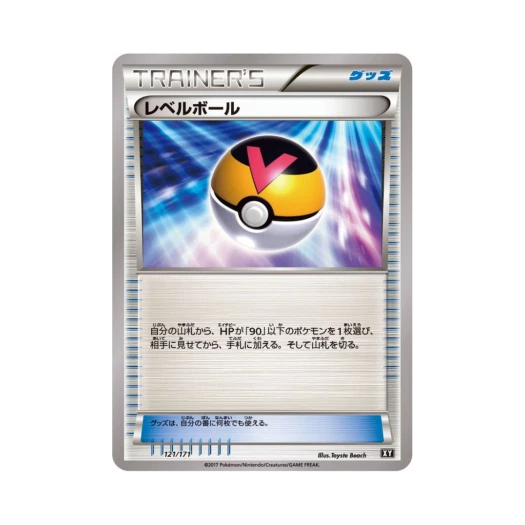 Pokemon TCG Level Ball THE BEST OF XY (Japanese Ver.)