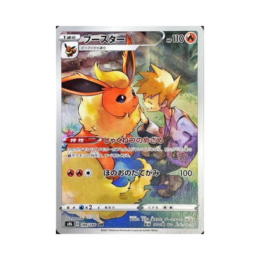 포켓몬 TCG 부스터 CHR VMAX 클라이맥스 (일어판) 카드 이미지