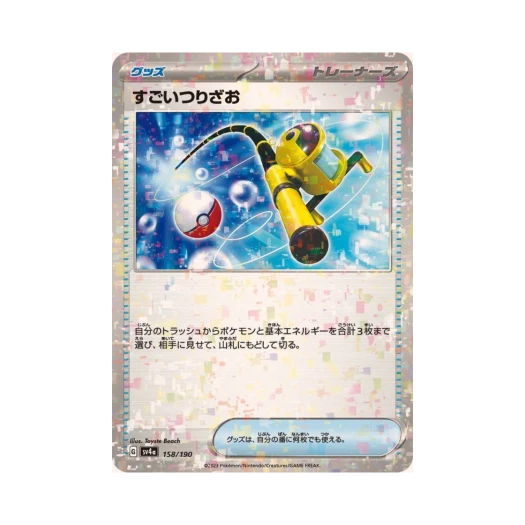 포켓몬 TCG 대단한낚싯대 미러 샤이니 트레져 ex (일어판) 카드 이미지