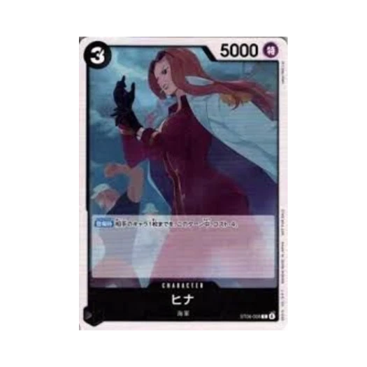 원피스 TCG 히나 C ST06-008 프로모션 카드 프로모션 카드 세트 2026 (일어판) 카드 이미지