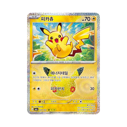 포켓몬 TCG 피카츄 15/30 30주년 기념 (한글판)