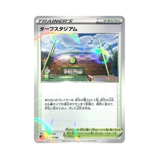 Pokemon TCG Turffield Gym Mirror Shiny Star V (Japanese Ver.)