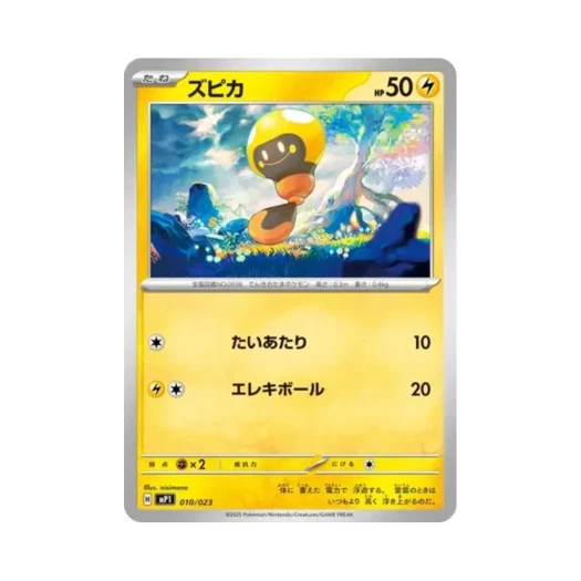 포켓몬 TCG 빈나두 스타트 덱 100 배틀 컬렉션 코로챠오 버전 (일어판)