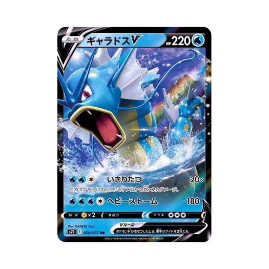 포켓몬 TCG 갸라도스 V RR 창공스트림 (일어판) 카드 이미지