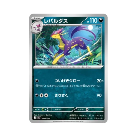 Pokemon TCG Liepard Zorua & Zoroark ex Starter Set ex (Japanese Ver.)