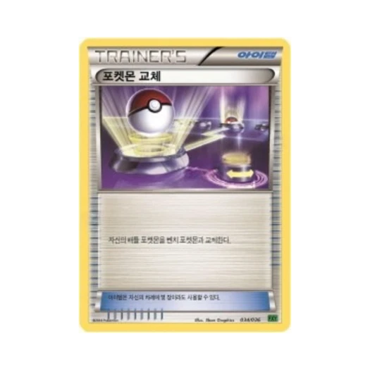Pokemon TCG Switch XY First Set Chespin Evolution (Korean Ver.)