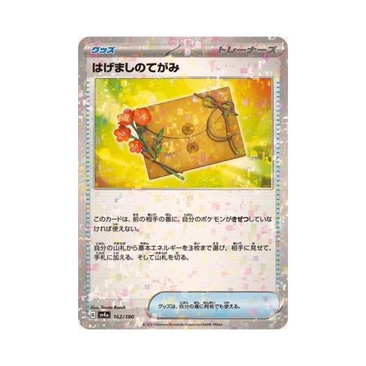 포켓몬 TCG 격려의편지 미러 샤이니 트레져 ex (일어판) 카드 이미지