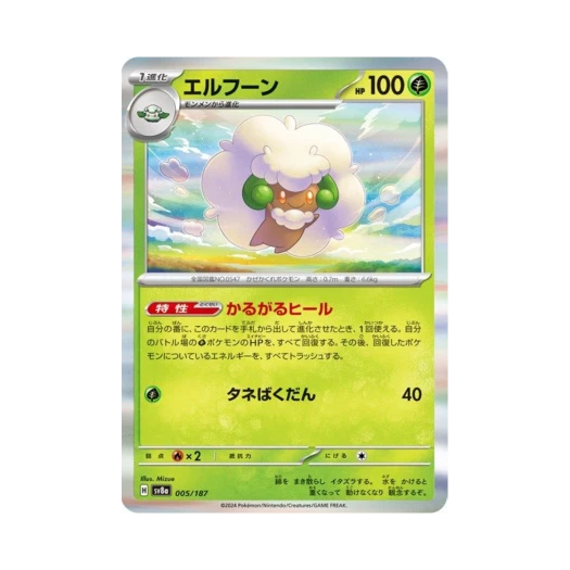 포켓몬 TCG 엘풍 테라스탈 페스타 ex (일어판)