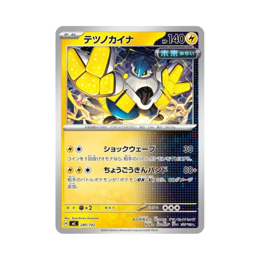 Pokemon TCG Iron Hands Start Deck 100 Battle Collection (Japanese Ver.)