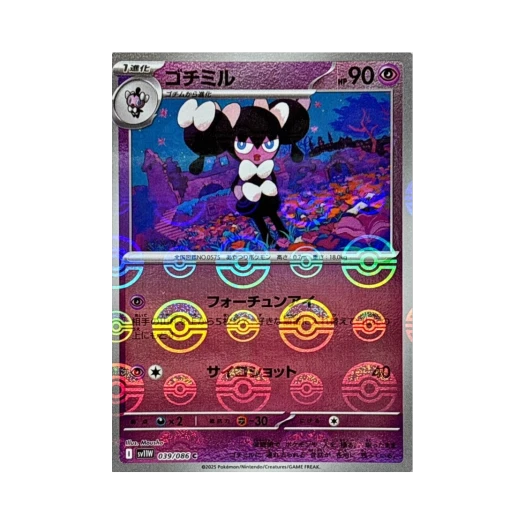 포켓몬 TCG 고디보미 C 몬스터볼 미러 화이트 플레어 (일어판)