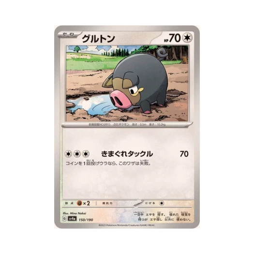 Pokemon TCG Lechonk Shiny Treasure ex (Japanese Ver.)