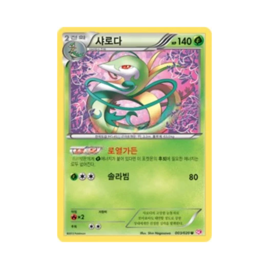 포켓몬 TCG 샤로다 U 샤이니 컬렉션 (한글판)