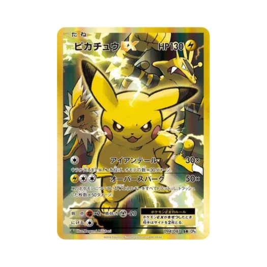 포켓몬 TCG 피카츄 ex SR 베이스 팩 20주년 기념 퍼스트 에디션 (일어판)